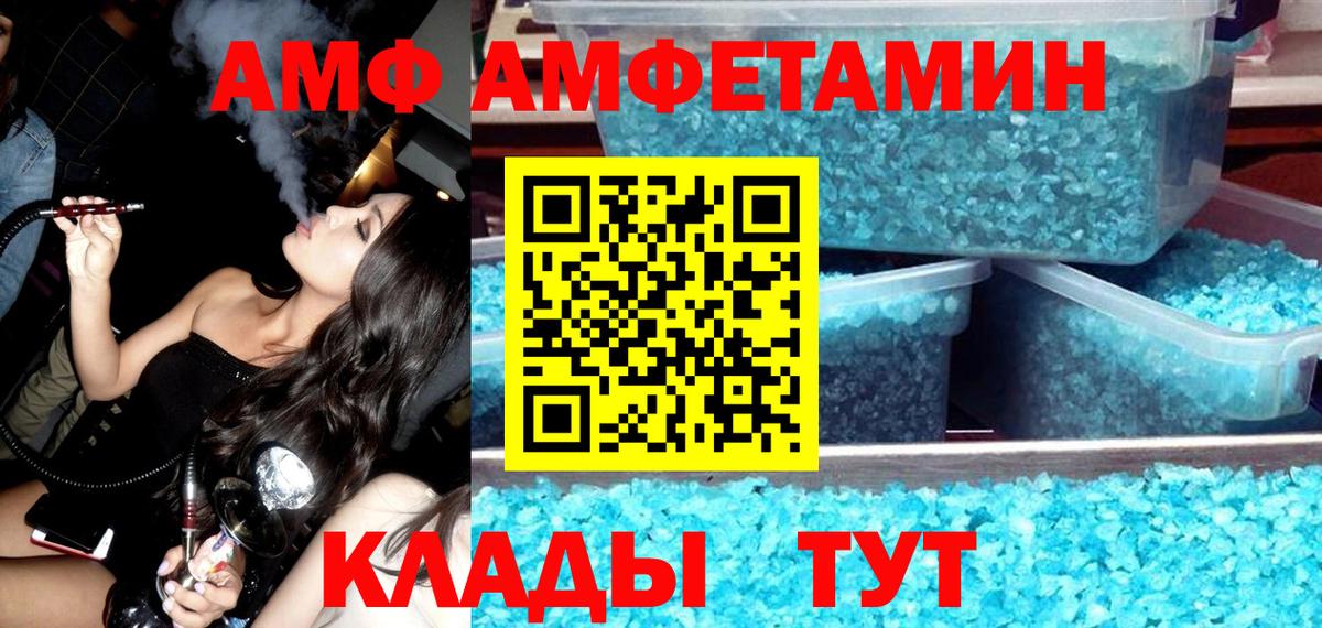 АМФ 97% Новоуральск