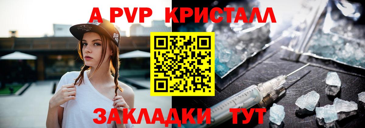 Новоуральск  APVP Соль  А ПВП  APVP Соль  Alpha PVP VHQ  Вход с VPN 