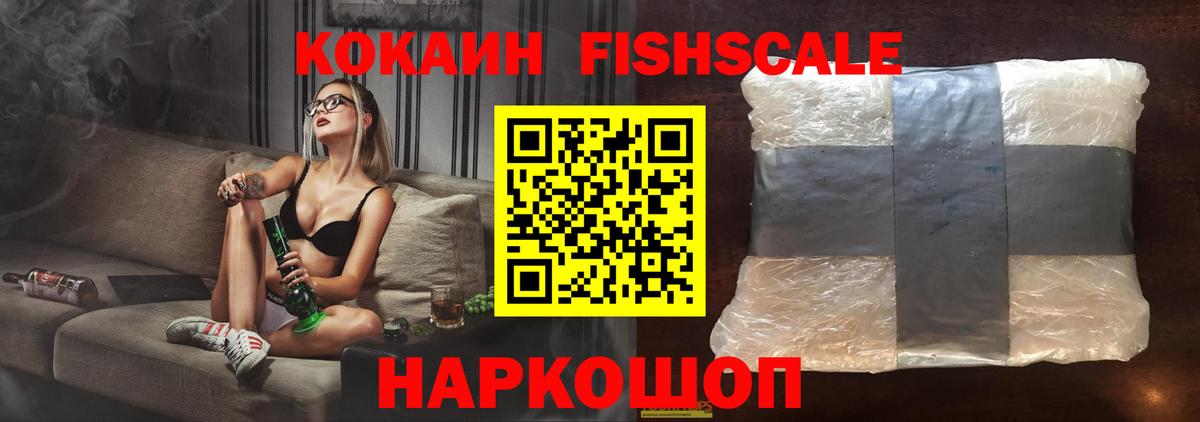 КОКАИН Колумбийский Новоуральск