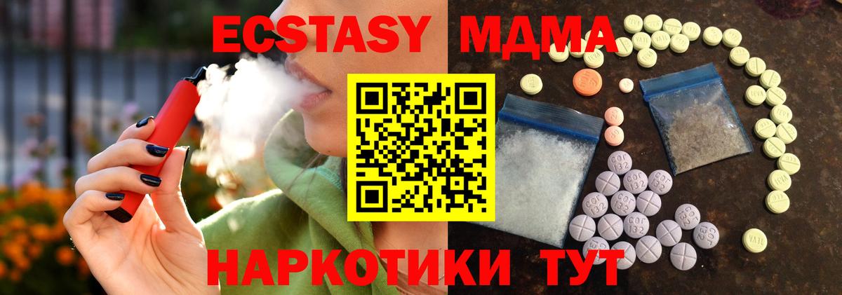 Экстази 250 мг  Вход с VPN  Экстази  где продают   ЭКСТАЗИ Philipp Plein  Новоуральск 