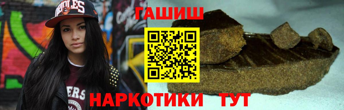 ГАШИШ  ГАШИШ Premium  Вход с VPN  Новоуральск  ГАШИШ Ice-O-Lator 