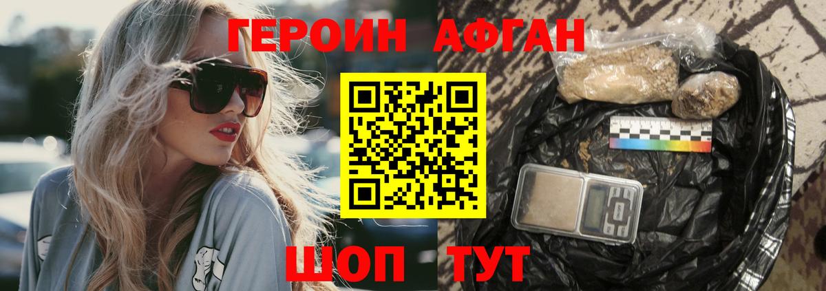 ГЕРОИН гречка Новоуральск