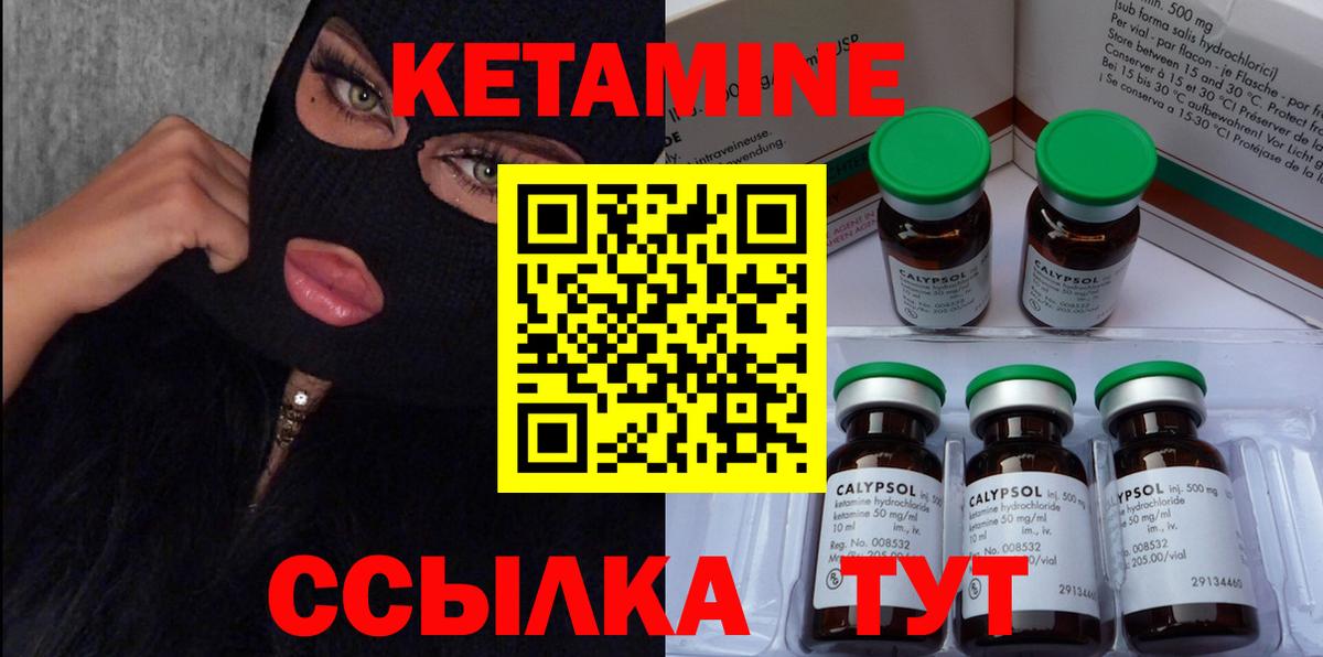 мега ссылка  Вход с VPN  Кетамин ketamine  Новоуральск  КЕТАМИН ketamine 