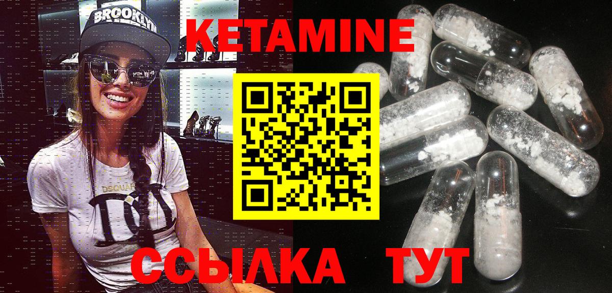 Кетамин ketamine Новоуральск