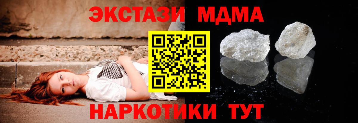 Новоуральск  МДМА  Вход с VPN  МДМА кристаллы 