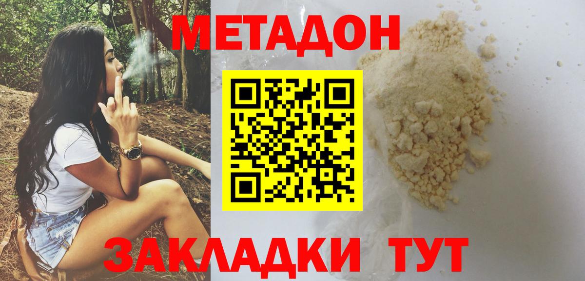 МЕТАДОН белоснежный  мориарти состав  Новоуральск  Вход с VPN 