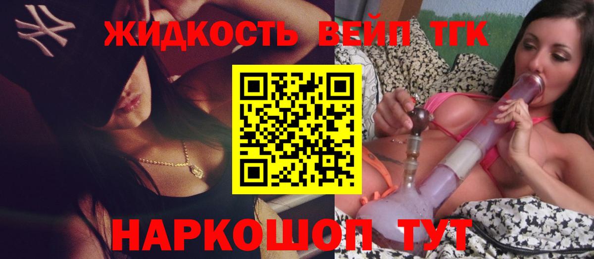 ТГК Wax Новоуральск