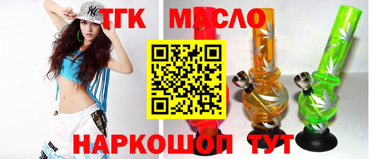 ТГК Wax  ТГК концентрат  Новоуральск  Вход с VPN 