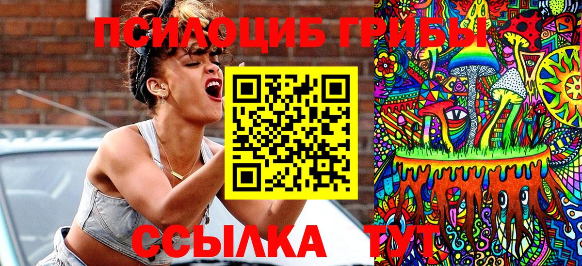Псилоцибиновые грибы Magic Shrooms Новоуральск
